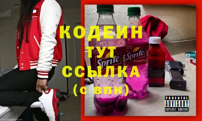 omg зеркало  Собинка  Codein Purple Drank 